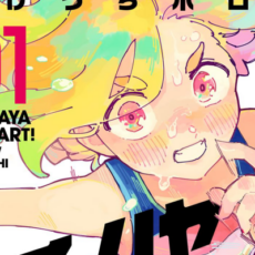 「チハヤリスタート！」などきらら作品が50~70%OFFになるセール開催