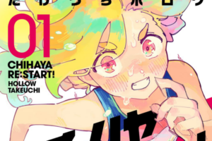 「チハヤリスタート！」などきらら作品が50~70%OFFになるセール開催