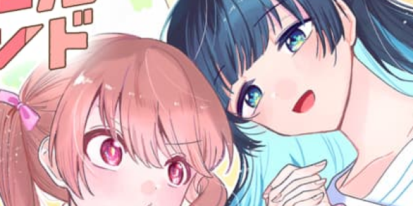 「幼馴染と離れたくない！」から付き合う百合ラブコメ「フレンドガールフレンド」WEBでスタート