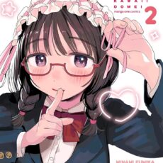 かわいい同盟 (2) かわいい同盟 (2)