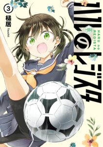 ハルのレジスタ (3)