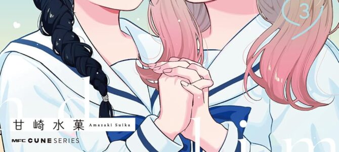 7日間限定彼女 (3)