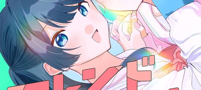 フレンドガールフレンド (1) フレンドガールフレンド (1)