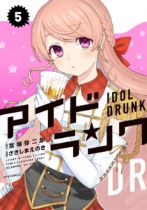 アイドランク (5)