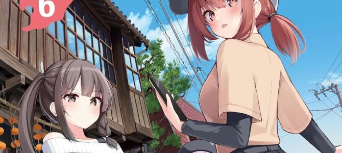 魔法使いロゼの佐渡ライフ (6)