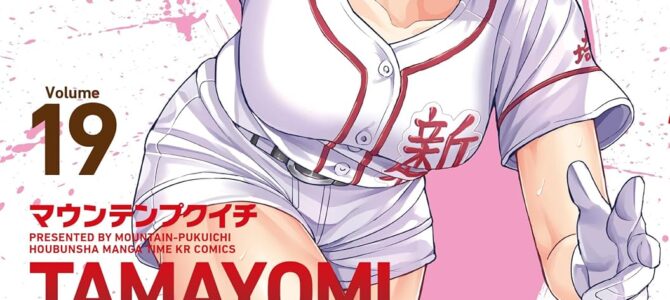 球詠 (19) 球詠 (19)