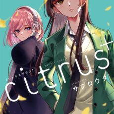 citrus + (7)