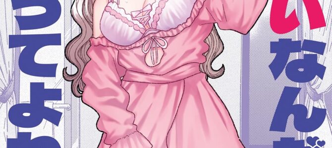 君のせいなんだから、責任とってよね。(1) 君のせいなんだから、責任とってよね。(1)