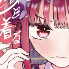 「コンカフェ嬢は恋を着る」など芳文社・COMIC FUZ作品が最大70%OFFになるセール開催