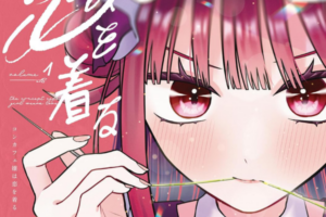 「コンカフェ嬢は恋を着る」など芳文社・COMIC FUZ作品が最大70%OFFになるセール開催