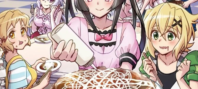 戦姫完食シンフォギア~調めし~ (8) 戦姫完食シンフォギア~調めし~ (8)
