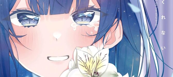 かっさい！(1)