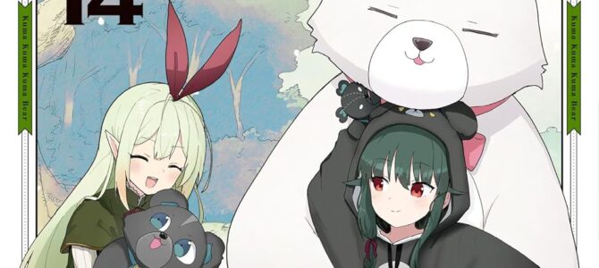 くま クマ 熊 ベアー (14)【漫画版】 くま クマ 熊 ベアー (14)【漫画版】