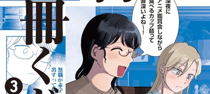 新刊100億冊ください (3)