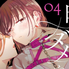 【まとめ】「映しちゃダメな顔」4巻など2026年5月に発売された百合漫画 【まとめ】「映しちゃダメな顔」4巻など2026年5月に発売された百合漫画