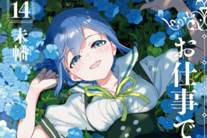 【6/23更新】百合姫作品が50%OFFになる大規模セールが開催