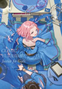 コミック百合姫2026年8月号 コミック百合姫2026年8月号