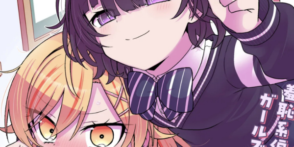 一軍ヤンキーとオタク女子の秘密の関係を描く百合ラブコメ「イジめてイジられて」WEBでスタート 一軍ヤンキーとオタク女子の秘密の関係を描く百合ラブコメ「イジめてイジられて」WEBでスタート