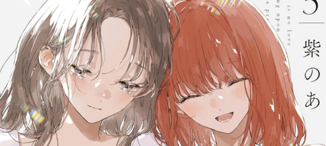 ニコカドセール第4弾スタート!!「この恋を星には願わない」「ダメ犬彼女」などが新たに50%OFFで半額 ニコカドセール第4弾スタート!!「この恋を星には願わない」「ダメ犬彼女」などが新たに50%OFFで半額