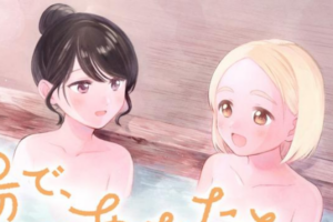銭湯で出会ったOLとアイドル少女の恋を描く百合漫画「この湯で、あなたと」WEBでスタート