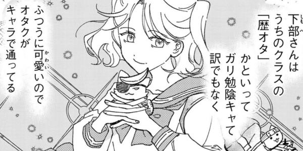 クラスの陽キャ美少女との不思議な主従関係を描く百合読み切り「下部七花はかく語りき」WEBで公開 クラスの陽キャ美少女との不思議な主従関係を描く百合読み切り「下部七花はかく語りき」WEBで公開