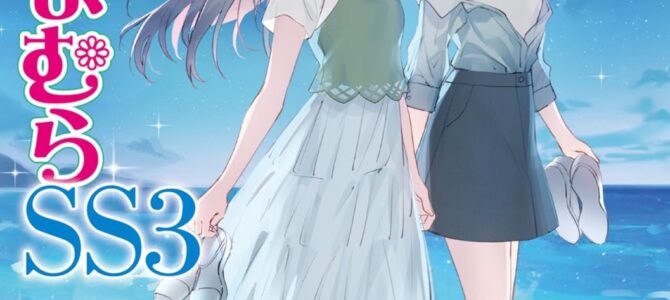 安達としまむらSS (3)【小説】 安達としまむらSS (3)【小説】