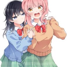 あたし達って付き合ってるよね!? (1) あたし達って付き合ってるよね!? (1)