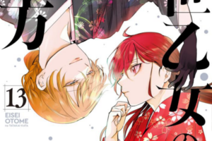 Amazon漫画週末セール開催。「永世乙女の戦い方」など百合漫画が50%ポイント還元に【27日まで】
