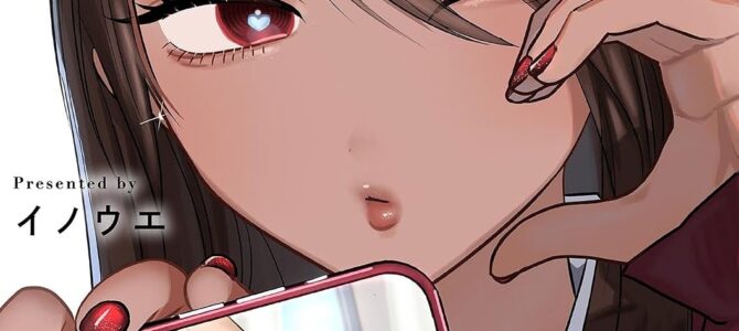 # ギャルとギャルの百合 (2) # ギャルとギャルの百合 (2)