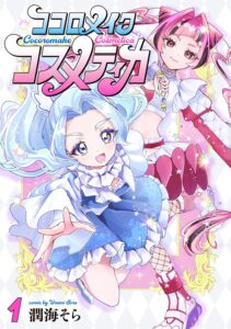 ココロメイクコスメティカ (1) ココロメイクコスメティカ (1)