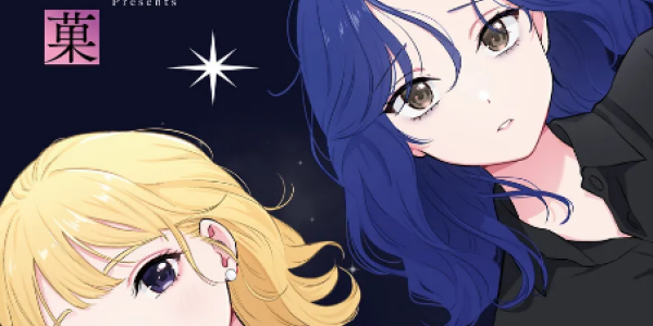 レズ風俗嬢×女性教師の秘密の関係を描く大人百合ラブコメ「真夜中に愛してよ」WEBでスタート レズ風俗嬢×女性教師の秘密の関係を描く大人百合ラブコメ「真夜中に愛してよ」WEBでスタート