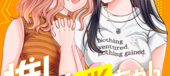 OL Vtuberと推しJKちゃん (3)