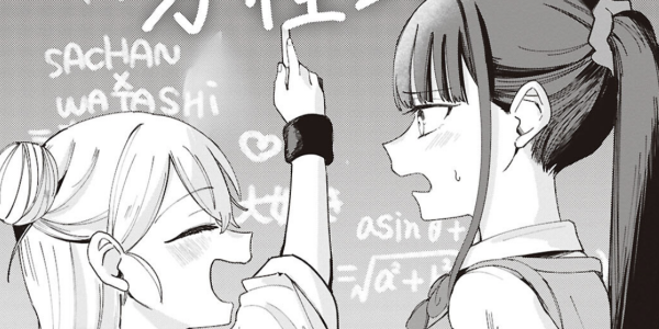 ずっと一緒だった幼馴染ふたりの進路と恋を描く百合読み切り「幼馴染の方程式」WEBで公開 ずっと一緒だった幼馴染ふたりの進路と恋を描く百合読み切り「幼馴染の方程式」WEBで公開