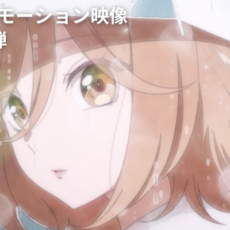 百合漫画「雨夜の月」TVアニメが2027年放送決定!PV第1弾&メインキャストが公開 百合漫画「雨夜の月」TVアニメが2027年放送決定!PV第1弾&メインキャストが公開