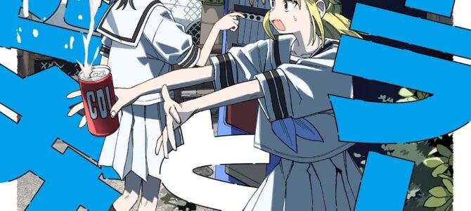 セーラー服と関西弁 (2) セーラー服と関西弁 (2)