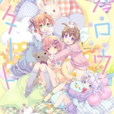 スロウスタート (14)