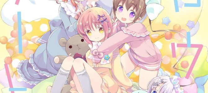 スロウスタート (14) スロウスタート (14)