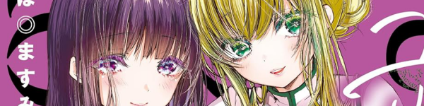 二人の前に現れたのは…未来から来た娘!? 生と死と子を纏う百合サスペンス「ユリノコ」レビュー！