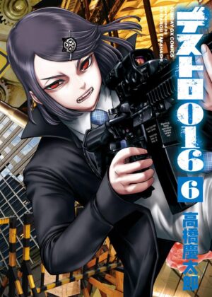 デストロ016 (6)