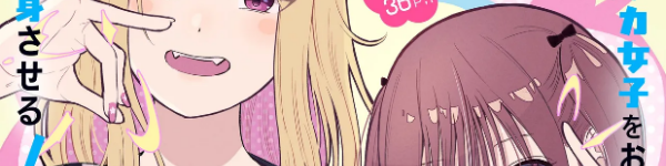 百合ラブコメ読み切り漫画「かわいいのなにが悪いの？」WEBで公開