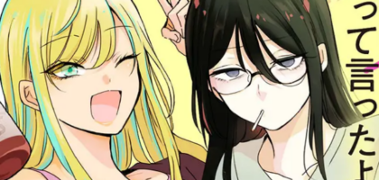 三十路の同居生活「30まで独りだったら一緒に暮らそうって言ったよね?」WEBで連載開始