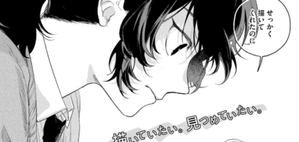 繊細な想いを描いた読み切り百合漫画「F30のきみ」WEBで公開