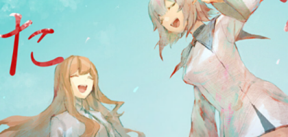 『この世界で、守りたいのはあなただけ。』--少女二人の終末譚を描いた読み切り漫画「終わりのふたり」ジャンプ+で公開