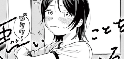 読み切り百合漫画「悪いことを考えている」WEBで公開