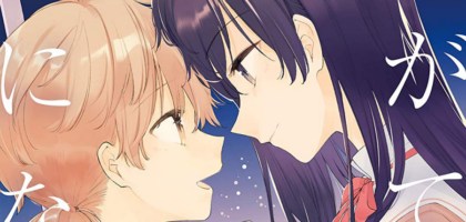【2月22日まで】Amazonマンガセールが開催。「やがて君になる」「citrus」「おとなになっても」など有名タイトルが50%ポイント還元に