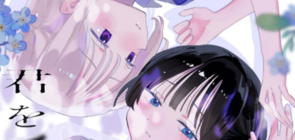 歪んだ少女二人の愛憎劇を描いた読み切り百合漫画「最低な君をひとりじめしたい」WEBで公開