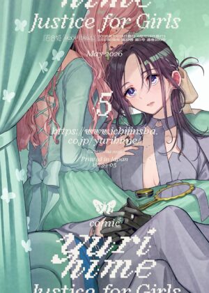 コミック百合姫2026年5月号