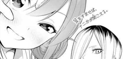 図書室で紡がれる二人だけの秘密を描いた百合新連載「ぎるてぃらいぶらり」短期集中連載開始