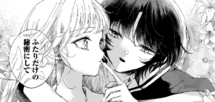 ”一生一緒にいてあげる!”——読み切り百合漫画「わたしのかわいいおんなのこ」WEBで公開