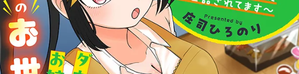 カブトムシガールとのイチャイチャ生活を描く百合コメディ「クレアちゃん飼育日記」がWEBで短期集中連載スタート
